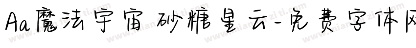Aa魔法宇宙 砂糖星云字体转换